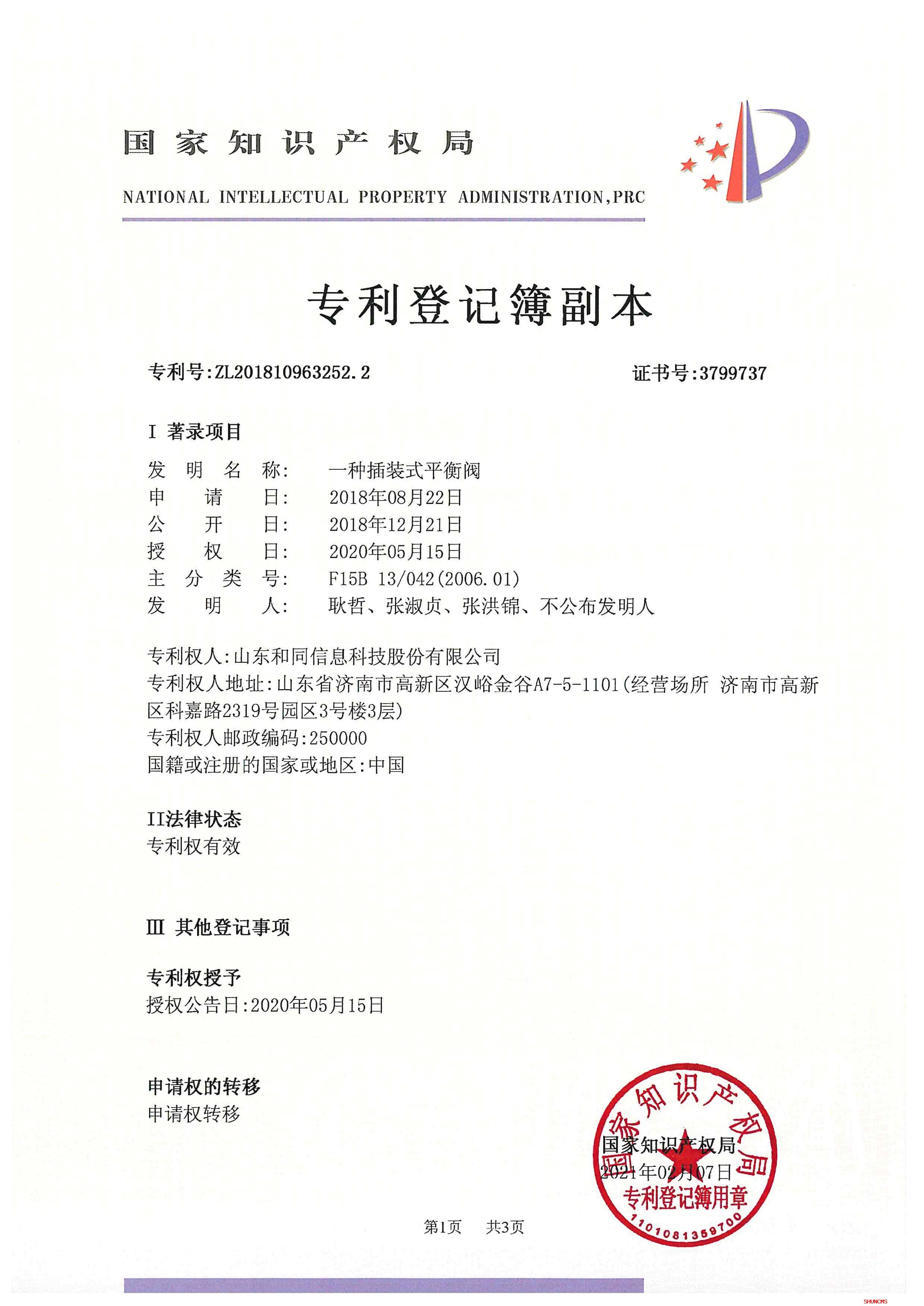 龙8头号玩家(国际集团)官方网站